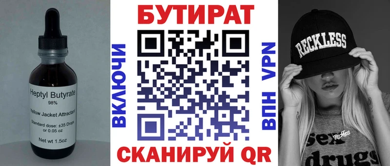 Бутират жидкий экстази  купить наркотик  Чёрмоз 