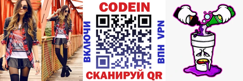 даркнет состав  как найти закладки  Чёрмоз  Кодеин Purple Drank 