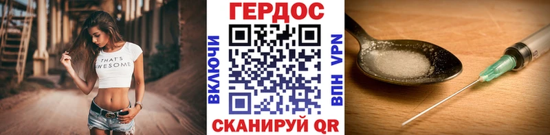 Героин Heroin  Чёрмоз 