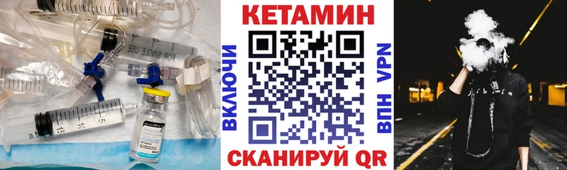 Кетамин VHQ  Чёрмоз 